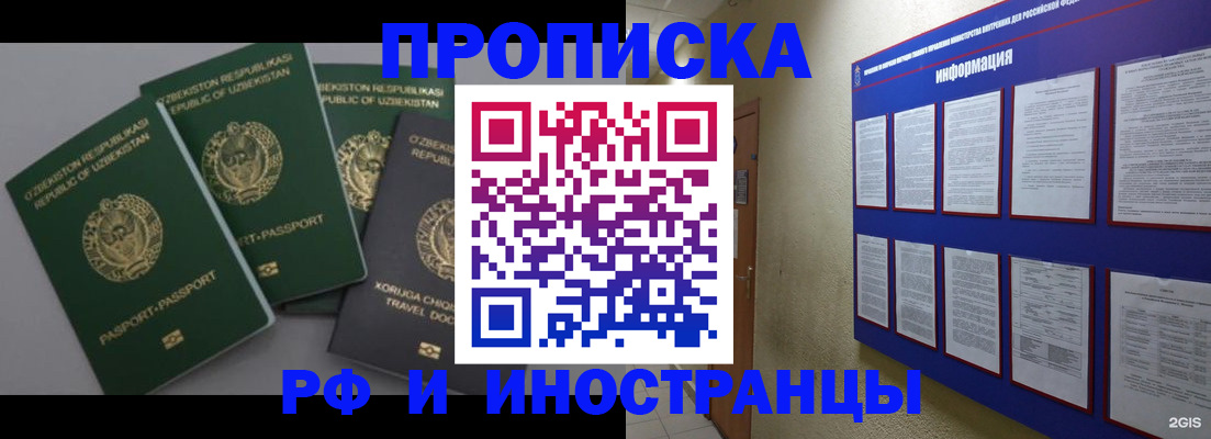 временная регистрация поиск в Гатчине