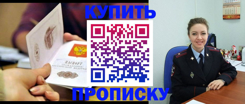 прописка для работы в Гатчине