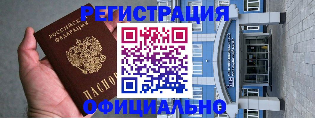 купить прописку в Гатчине