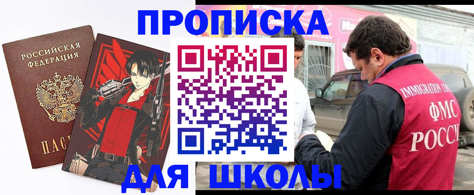 временная прописка в Гатчине